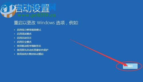 win10系统强制进入安全模式的方法