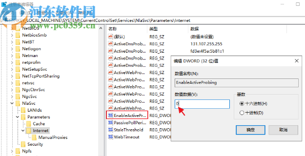 巧用注册表解决win10系统网络不能上网的方法