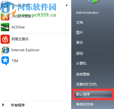 win7将谷歌浏览器设为默认程序的方法