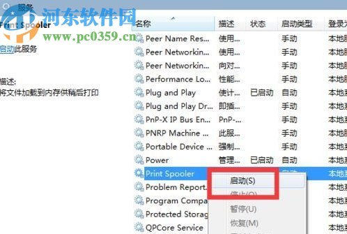 win7系统打印机显示黄色感叹号的解决方法