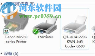 win7系统打印机显示黄色感叹号的解决方法