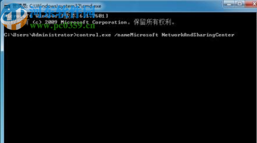 win7系统网络和共享中心打不开的解决方法