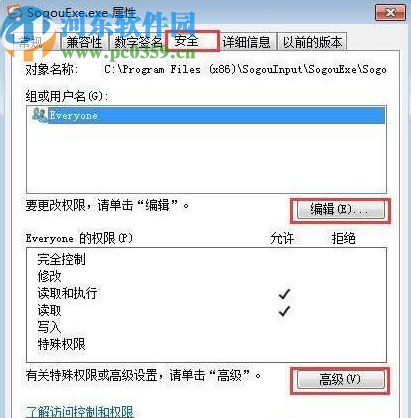 win7系统无法删除文件的解决方法