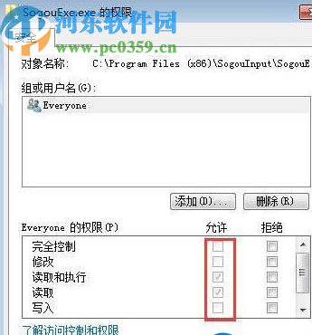 win7系统无法删除文件的解决方法