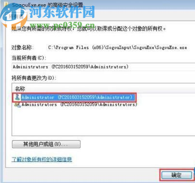 win7系统无法删除文件的解决方法