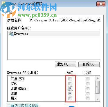 win7系统无法删除文件的解决方法