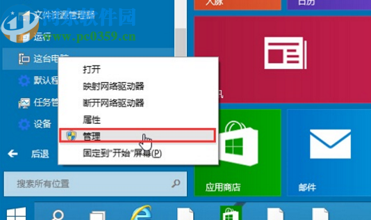 win10系统音频服务无响应的解决办法