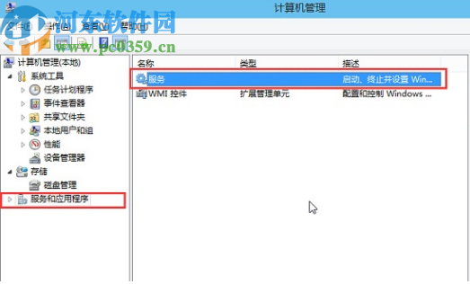 win10系统音频服务无响应的解决办法