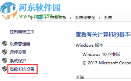 win10系统开启窗口动画效果的方法