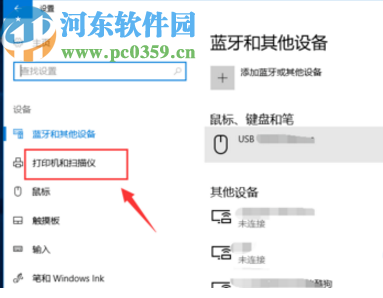 win10系统设置默认打印机的方法