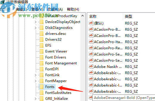 win10系统修改字体的操作方法