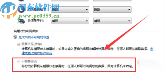 win7系统禁用锁屏密码的方法