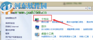 win7系统禁用锁屏密码的方法