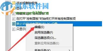 win10系统网络设置打不开的解决办法