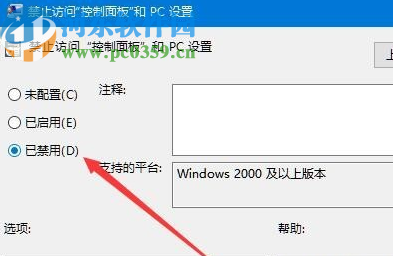 win10系统网络设置打不开的解决办法