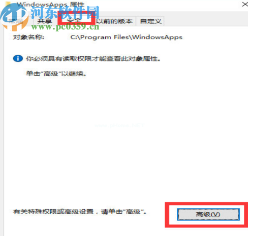 win10系统提示文件拒绝访问的解决办法