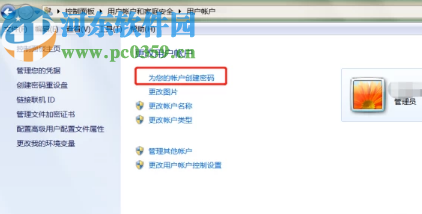 win7系统设置锁屏密码的方法步骤