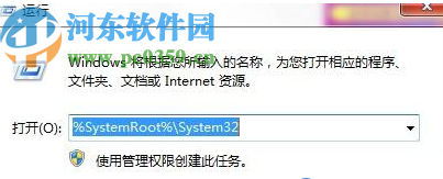 修复win7系统控制面板出错的方法