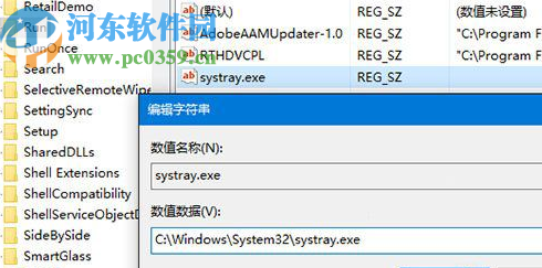 win10系统修复音量调节图标的方法