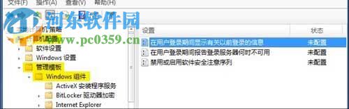 win7系统如何启用开机记录电脑功能