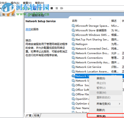 win10系统以太网属性界面显示空白怎么办