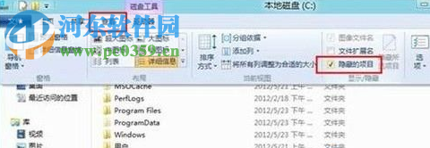 win8系统怎么查看电脑中的隐藏文件