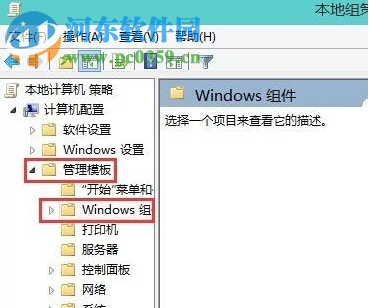 win8系统自带的杀毒软件如何关闭