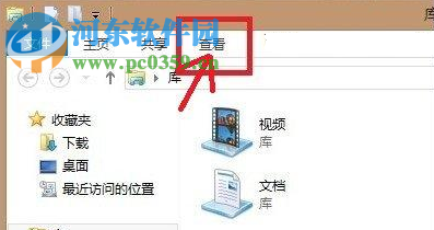 win8系统怎么查看电脑中的隐藏文件