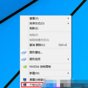 win8系统桌面我的电脑图标不见了如何找回