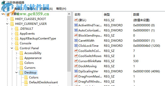 win10系统关机提示应用程序阻止关机的解决方法