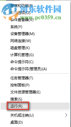 win10系统关机提示应用程序阻止关机的解决方法