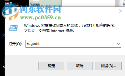 win10系统关机提示应用程序阻止关机的解决方法