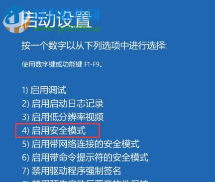 win10系统启动之后一直转圈无法进入桌面怎么办