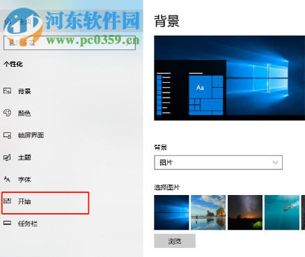 win10系统开始菜单中的程序不显示怎么办