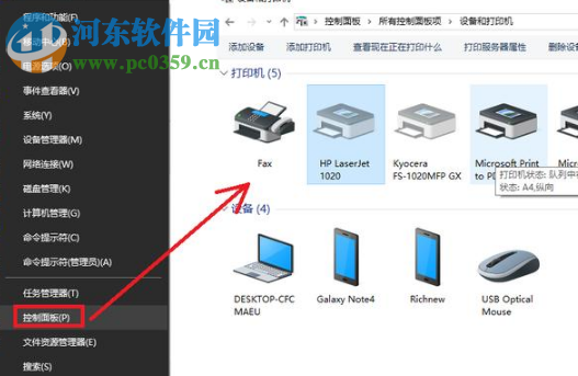 win10系统连接打印机之后蓝屏重启怎么办