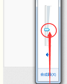 win7系统控制音量的快捷方式有哪些