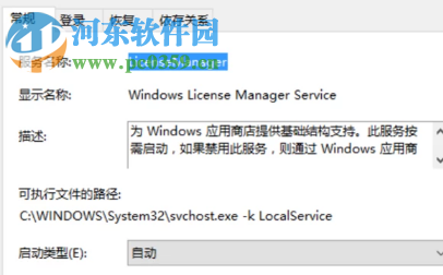 win7系统电脑上的应用频繁闪退怎么解决