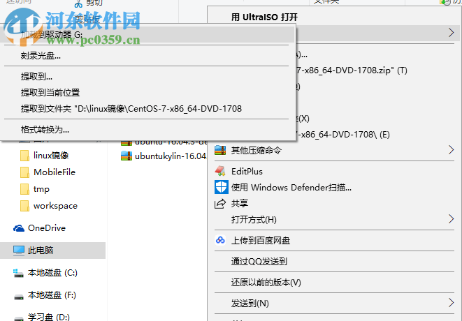 win7系统如何打开ISO系统镜像文件