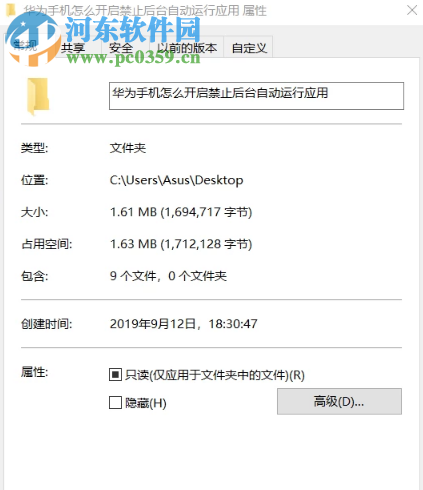 win10系统的电脑如何给普通文件夹设置密码