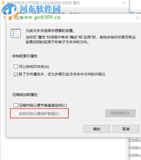 win10系统的电脑如何给普通文件夹设置密码