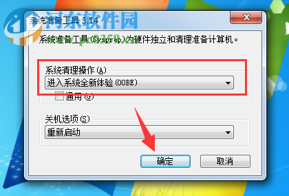 win7系统的电脑如何重置 win7重置电脑的方法