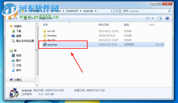 win7系统的电脑如何重置 win7重置电脑的方法