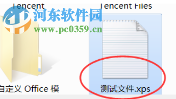 win10系统的电脑如何打开XPS文件