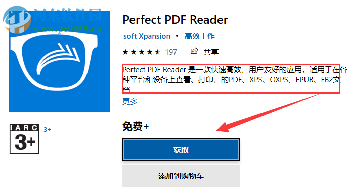 win10系统的电脑如何打开XPS文件