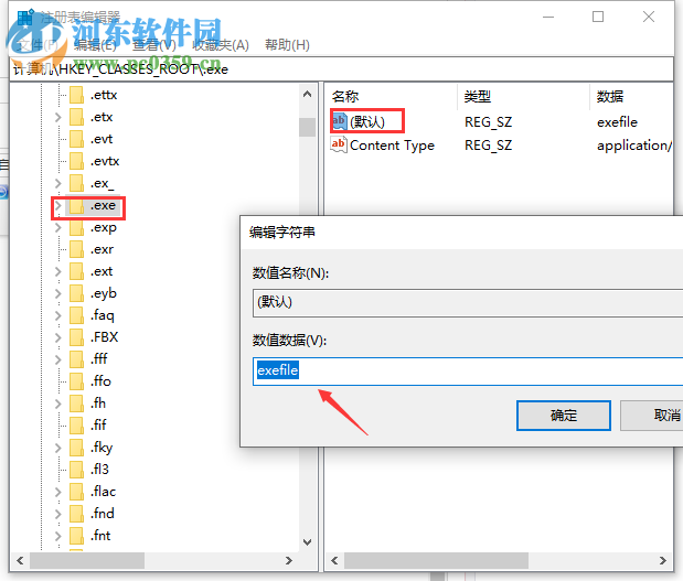 win10系统电脑的桌面图标打不开怎么办