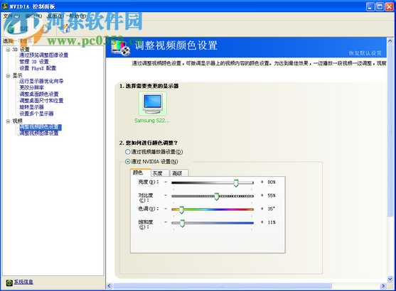 win7系统如何调整设置cf的烟雾头