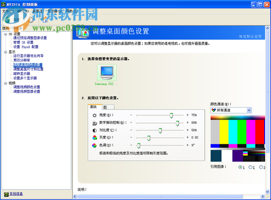 win7系统如何调整设置cf的烟雾头