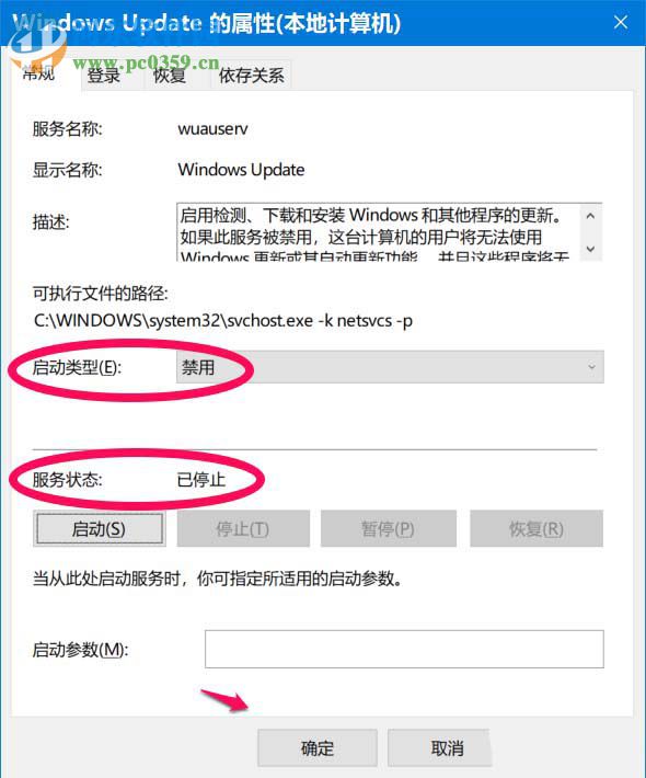 win10系统如何中止正在进行的系统更新