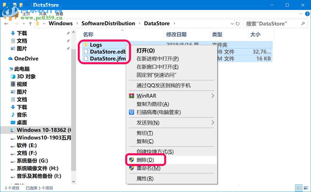 win10系统如何中止正在进行的系统更新