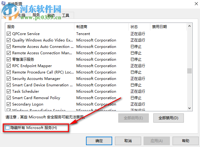 win10系统 1903版本使用过程中出现内存爆满怎么解决